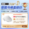 New Panasonic fully functional instant heating smart toilet seat