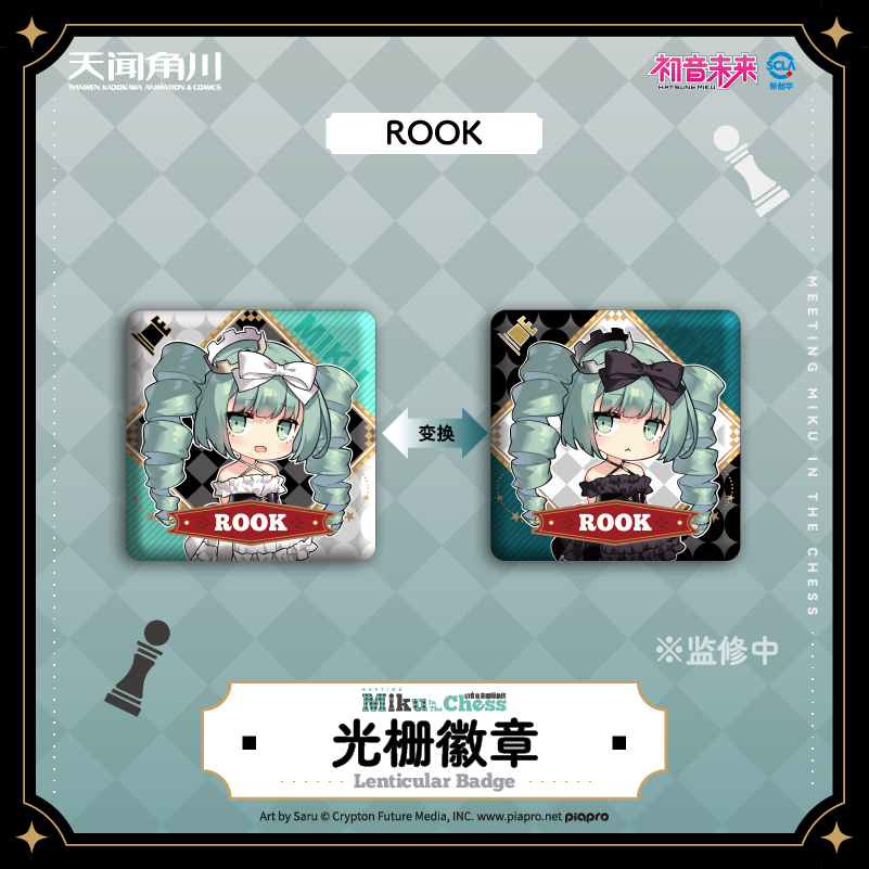 初音未来国际象棋系列光栅徽章官方周边谷子正版授权 - 图3