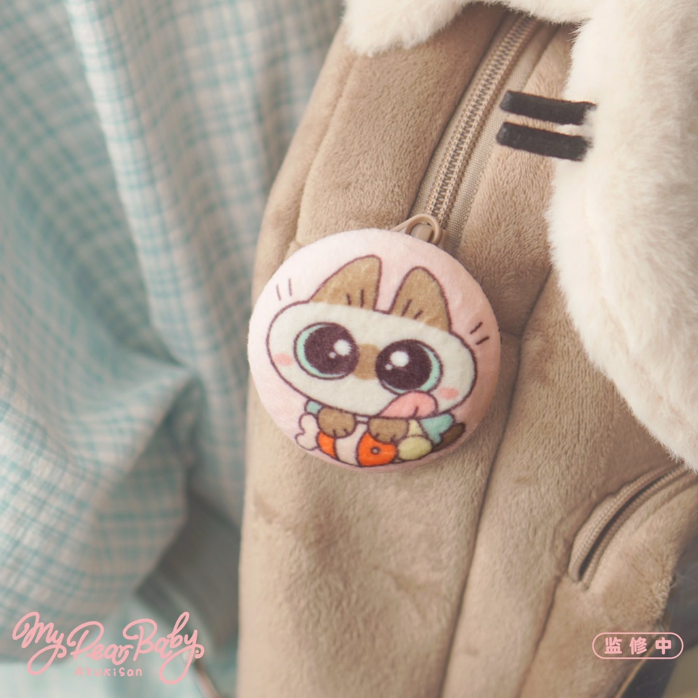 暹罗猫小豆泥mydearbaby系列毛绒捏捏徽章盲盒官方周边可爱收藏,淘宝优惠券,粉丝福利购,淘宝优惠卷