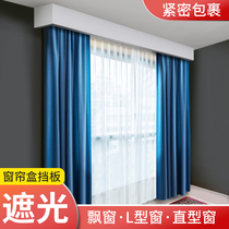 Simple Finished White Finished White Curtain Box Bezel Track Top Loading Bay Window Simple Retrofitting Brow Head Living-room Aluminum Alloy Wuhan