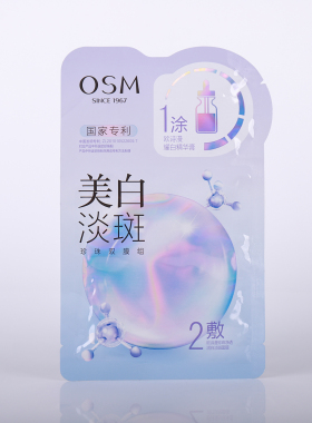 欧诗漫美白淡斑面膜正品补水保湿