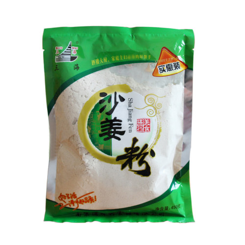 三海 沙姜粉450g 砂姜粉山奈粉香料三奈调料火锅盐焗鸡配料调味料 - 图0