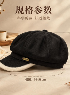 秋冬麂皮绒加厚八角帽