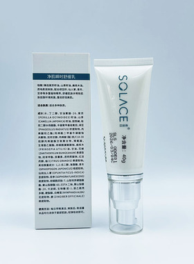 素莲丝净肌瞬时舒缓乳镇静舒润安抚肌肤修复受损肌肤40g专柜正品