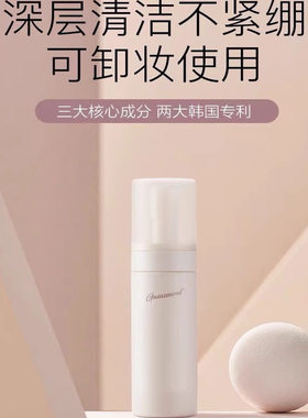 盖亚的秘密净柔洁颜慕斯泡沫卸妆洁面保湿三合一清洁不紧绷150ml