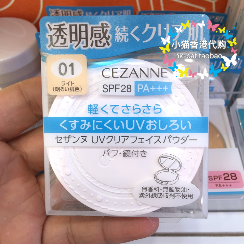 日本CEZANNE倩詩麗 清透素肌防晒定妝棉花糖蜜粉餅 抗UV控油