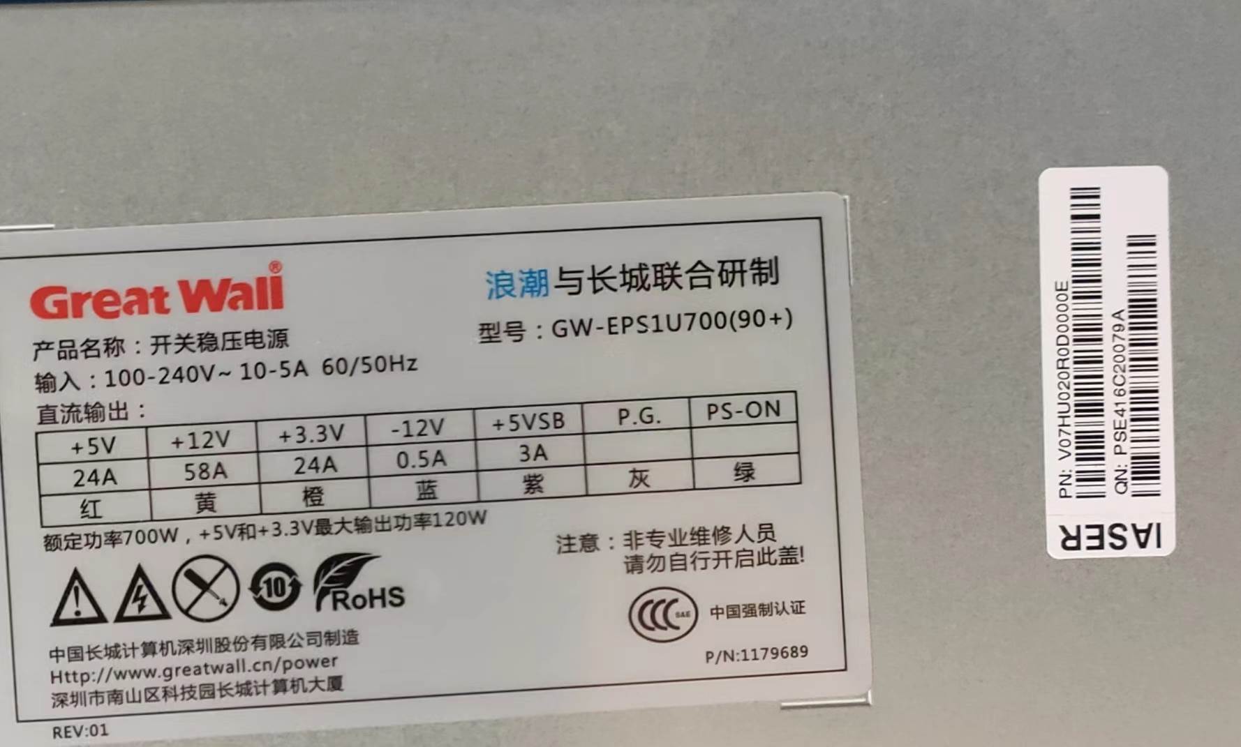 浪潮与长城联合研制NF5170M3 GW-EPS1U700(90+) 700W服务器电源-图0