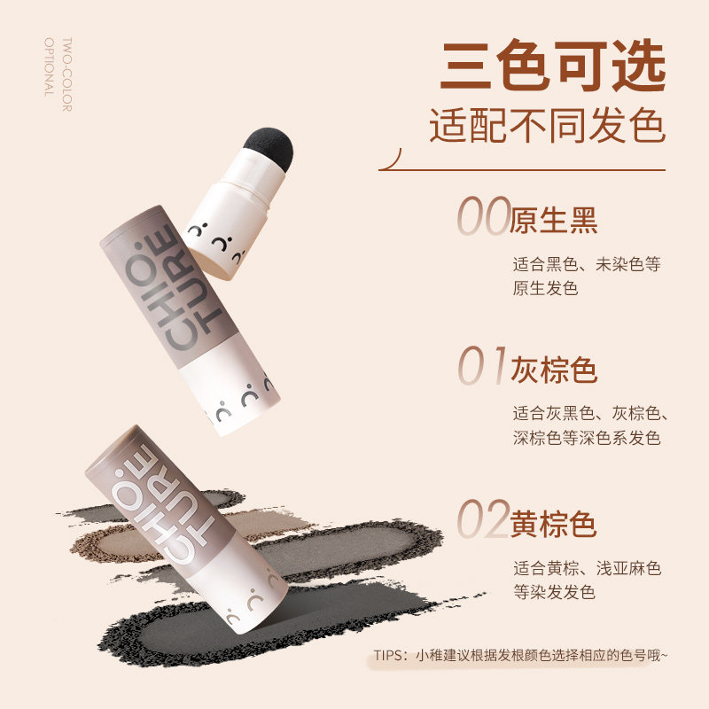稚优泉发际线粉防水防汗填充粉发髻 稚优泉化妆品阴影