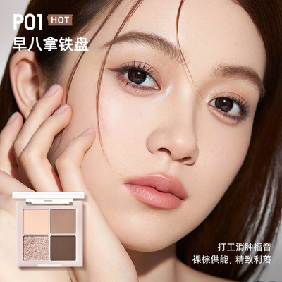 稚优泉四色眼影盘综合盘大地色亮片