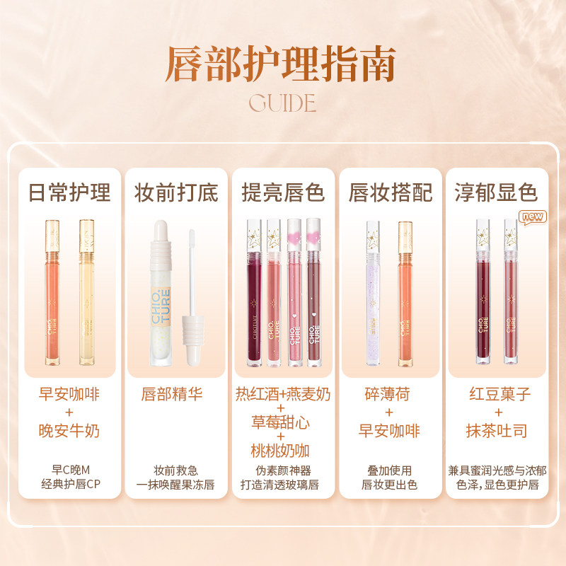[新色;第2支9.9]稚优泉护唇油唇釉 稚优泉化妆品唇彩/唇蜜/唇釉