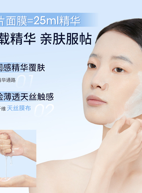 稚优泉水母精华面膜女补水保湿面膜贴片温和男女士专用免洗正品
