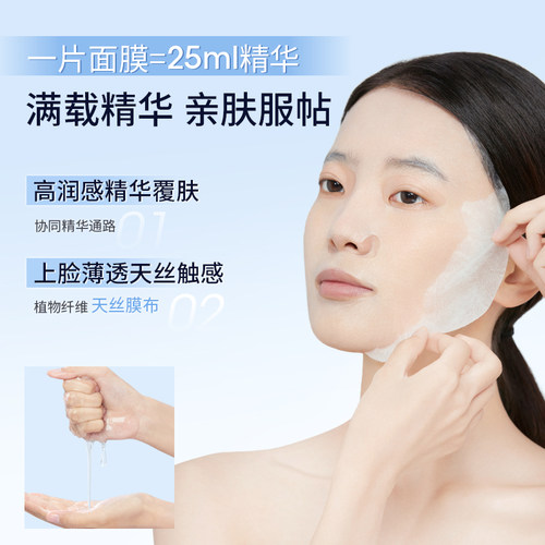 稚优泉水母精华面膜女补水保湿面膜贴片温和男女士专用免洗正品 - 图1