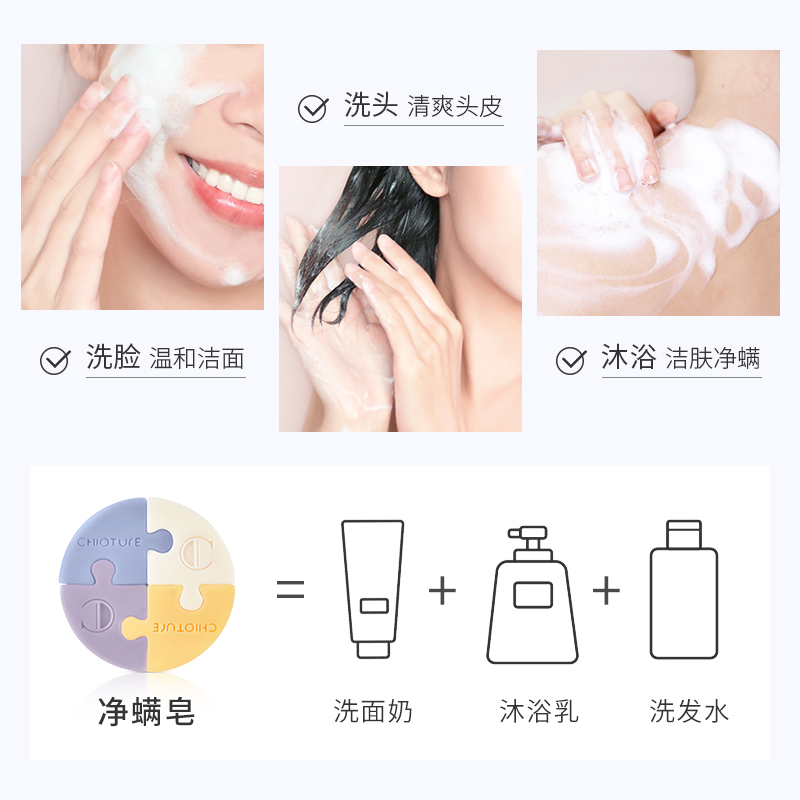 稚优泉化妆品旗舰店稚优泉正品茶树精油除螨皂洗脸香皂男女面背部全身深层清洁去螨虫0