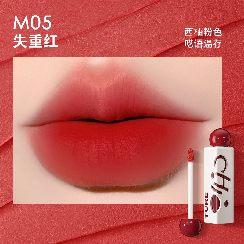 稚优泉丝绒哑光唇釉666雾面唇部唇彩口红显白学生平价女官方正品
