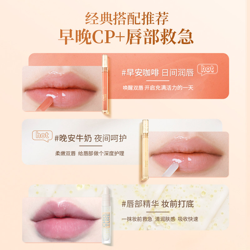 [新色;第2支9.9]稚优泉护唇油唇釉 稚优泉化妆品唇彩/唇蜜/唇釉