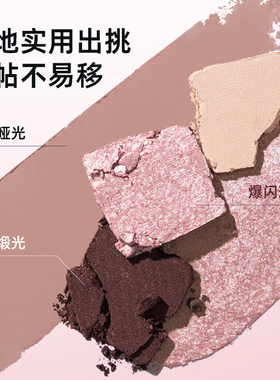 稚优泉四色眼影盘大地盘