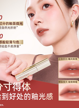 稚优泉巨持色唇釉水光镜面唇蜜精华口红裸色系唇彩女生送礼闺蜜