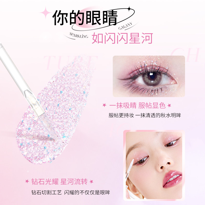 稚优泉液体女闪粉大闪偏光钻闪眼影 稚优泉化妆品眼影