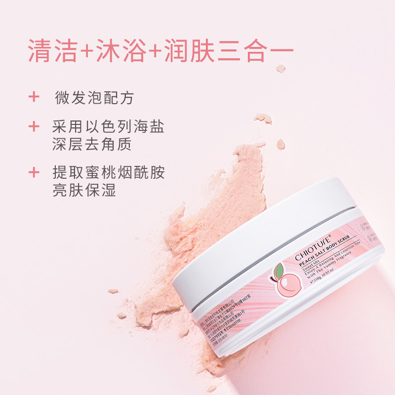 稚优泉化妆品旗舰店稚优泉水蜜桃身体磨砂膏全身去鸡皮疙瘩毛囊角质女滋养嫩白沐浴0