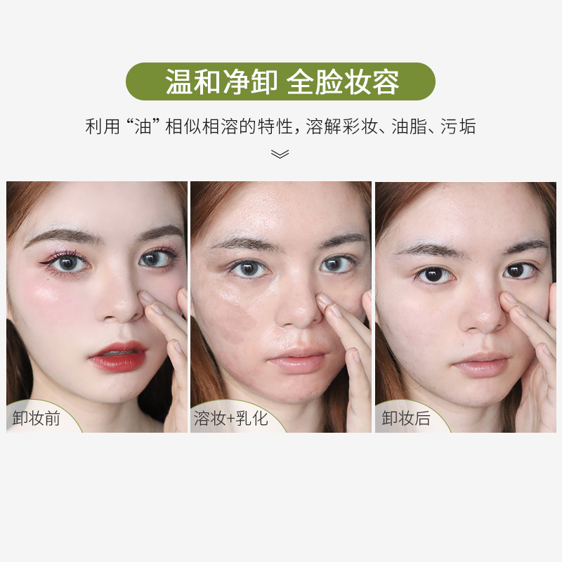 稚优泉化妆品旗舰店稚优泉大象果卸妆油正品脸部深层清洁敏感肌肤卸妆水乳膏液唇0