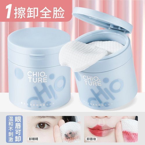 稚优泉卸妆湿巾棉片卸妆眼唇卸妆纸巾眼唇脸三合一眼部卸妆液眼妆 - 图3