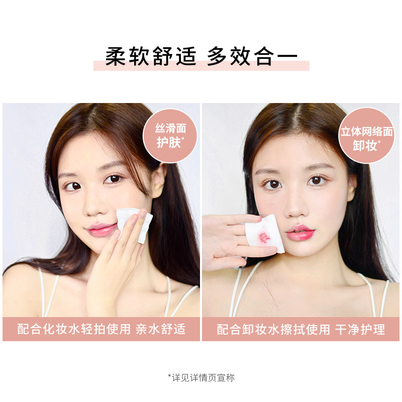 稚优泉卸妆棉女化妆棉正品脸部纯棉大包装一次性湿敷专用棉卸妆巾,淘宝优惠券,粉丝福利购,淘宝优惠卷