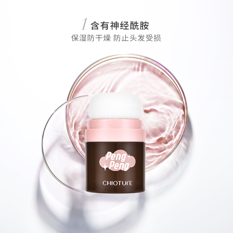 稚优泉化妆品旗舰店稚优泉头发蓬松粉刘海免洗去油头干发散粉蓬蓬粉懒人头发造型男女1