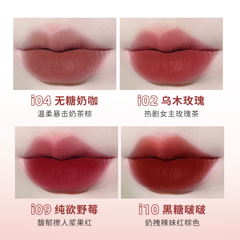 稚优泉化妆品旗舰店【新色】稚优泉奶霜唇釉唇泥哑光口红显白小众品牌女唇彩学生平价3