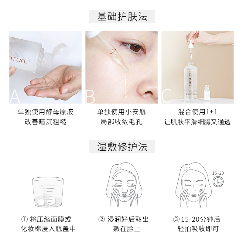 稚优泉化妆品旗舰店稚优泉二裂酵母原液化妆水爽肤水补水保湿湿敷水毛孔收敛修护男女2