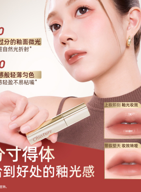稚优泉巨持色唇釉水光镜面唇蜜精华口红裸色系唇彩女生送礼闺蜜