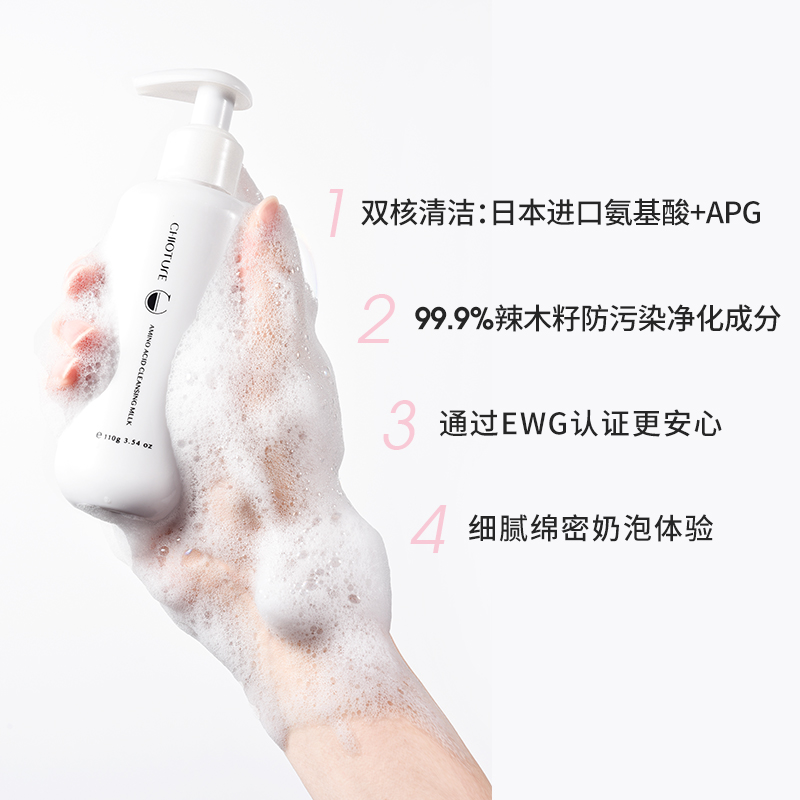 稚优泉化妆品旗舰店稚优泉小奶泡氨基酸洗面奶洁面乳深层清洁毛孔控油高保湿学生男女1