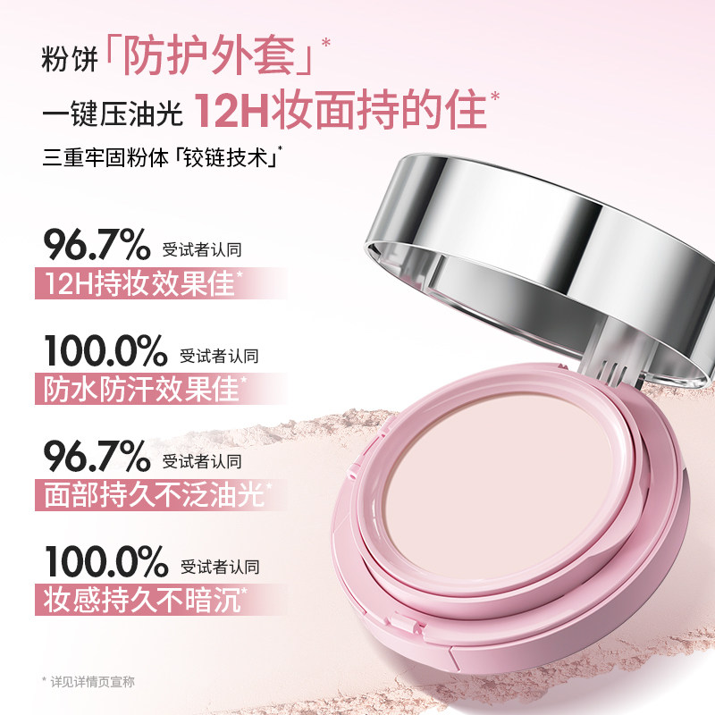 稚优泉双层气垫BB霜粉饼二合一粉底液遮瑕持久不易脱妆官方旗舰店,淘宝优惠券,粉丝福利购,淘宝优惠卷