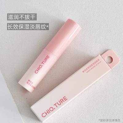 稚优泉润唇膏滋润补水保湿有色变色精华防干裂淡化唇纹官方旗舰店