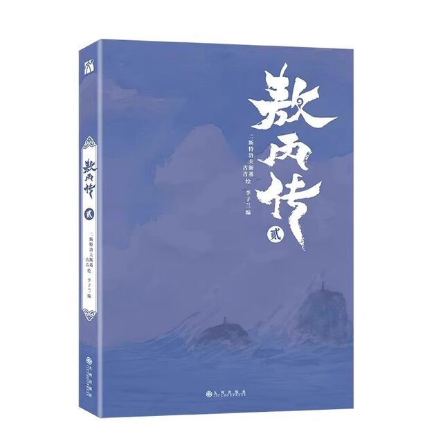 Ao Bing Zhuan 12 Nezha: The Devil Boy Naohai Art Setting Collection + Nezha Past Events in Three Realms picture book + Ao Bing Zhuan original extra picture book drawn by the film's creative team. The airplane box comes with the book with stickers, postcards and bookmarks.