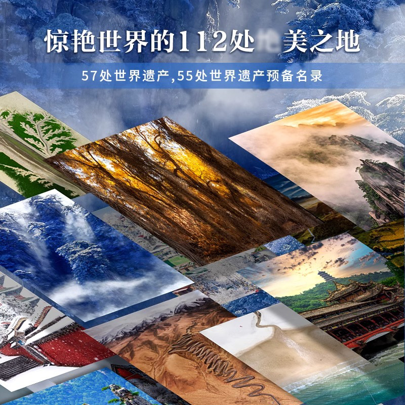 中国世界遗产全书 Z美中国 见证华夏大地5000年不朽文明与壮丽山河 中国瑰宝系列世界文化遗产石窟建筑海外国宝全书服饰纹样全书