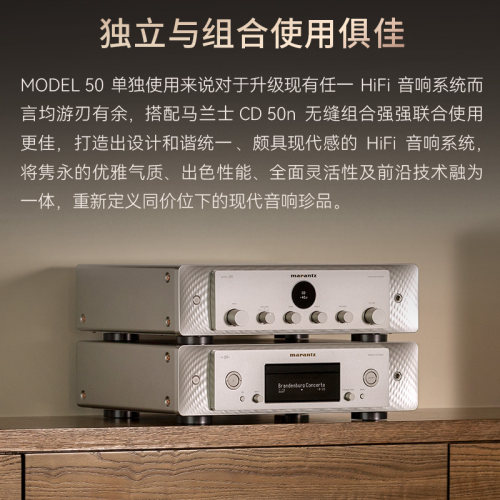 马兰士纯功放机Model50HiFi功放2.1声道套装搭配更优惠 - 图2