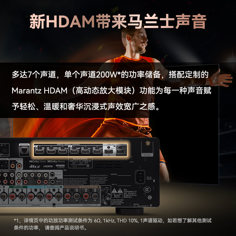 新品Marantz/马兰士Cinema60 7.2声道8K杜比全景声家庭影院AV功放-图3