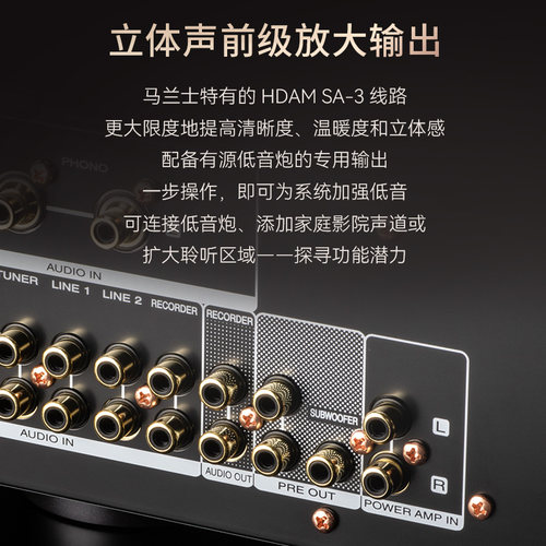 马兰士纯功放机Model50HiFi功放2.1声道套装搭配更优惠 - 图3