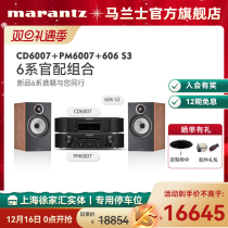 British BW Baohua Wejian 606S3 bookshelf box Malanz CD player Home HiFi power amplifier suit