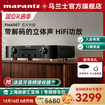 Marantz Maranz PM6007 Home Professional Utilitarian HiFi Digital Power Amplifier Sound Power Power Amplifier