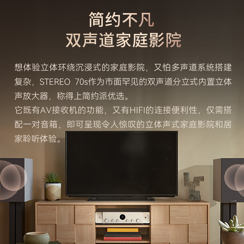 【新品】Marantz/马兰士Stereo 70s环绕立体声HIFI功放兼AV接收机 - 图1