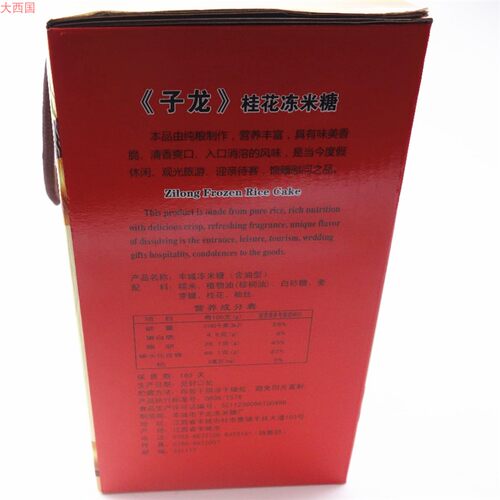 江西特产 子龙 丰城 冻米糖 桂花味 1000g 小包装 礼盒装 1盒包邮 - 图2