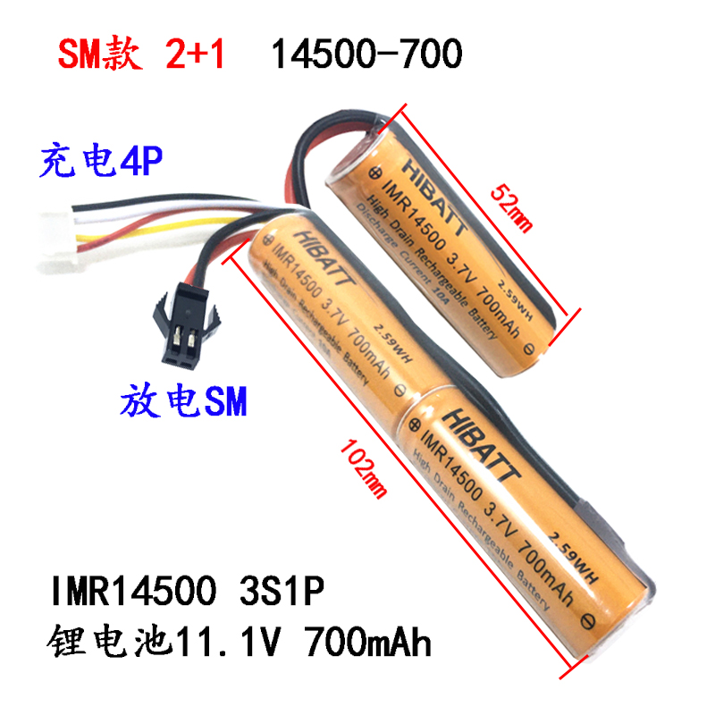 HIBATT 14500动力锂电池 CS水弹俱乐部 7.4 11.1V XT30小田宫 SM-图2