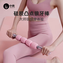 Silicone Fitness Beauty body Foam Shaft Wolf teeth Roller Slim leg yoga fascia Film Stick Relaxing Muscle roller sticks