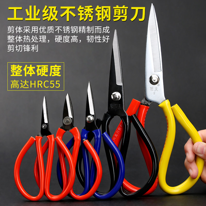 不锈钢大中小号剪刀家用剪子工业剪刀厨房大剪刀成人办公学生用_虎窝淘