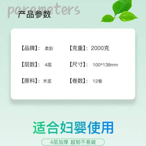 RW167 柔影2000克12卷四层无芯卫生纸（72卷） - 图3