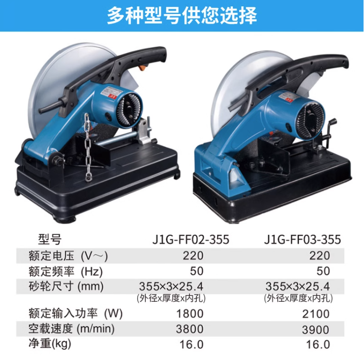 东成型材切割机钢材大功率切割机J1G-FF02-355 14寸2200W1800W - 图0