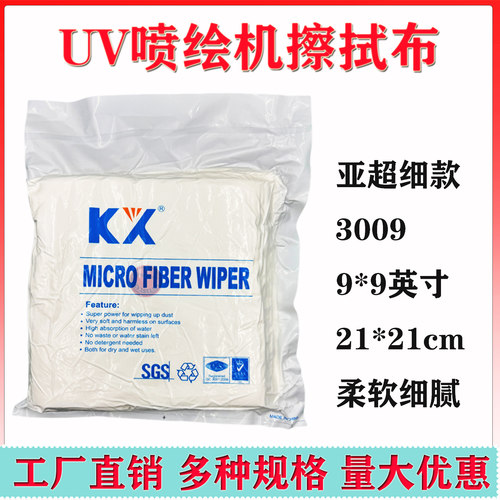 UV喷绘机喷头清洁布写真机无尘擦拭布实验室擦拭纸9寸工业无纺布 - 图1