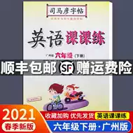 司马炎英语字帖 新人首单立减十元 21年8月 淘宝海外