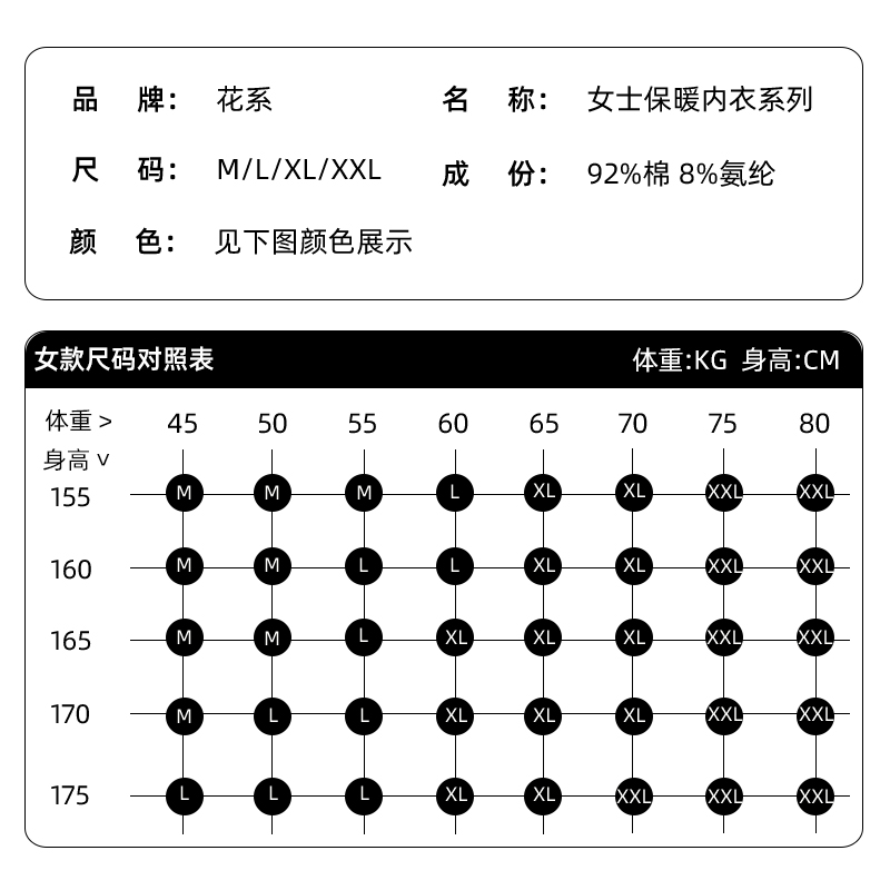 花系保暖内衣女圆领莱卡棉毛衫薄款秋衣秋裤打底线衣线裤女士套装